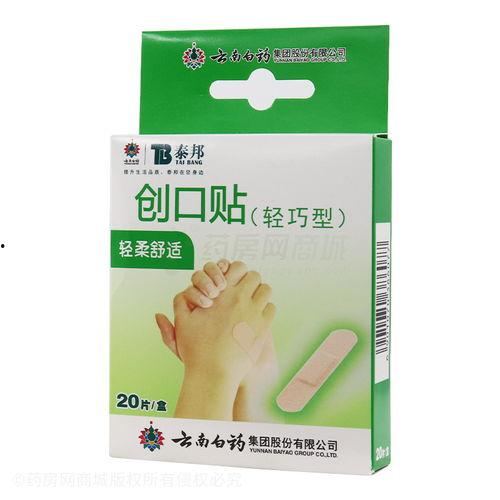 创口贴 在线观看,揭秘医疗急救的神奇瞬间  第1张